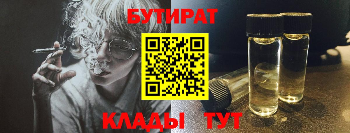 Коломна  Бутират GHB  Вход с VPN 