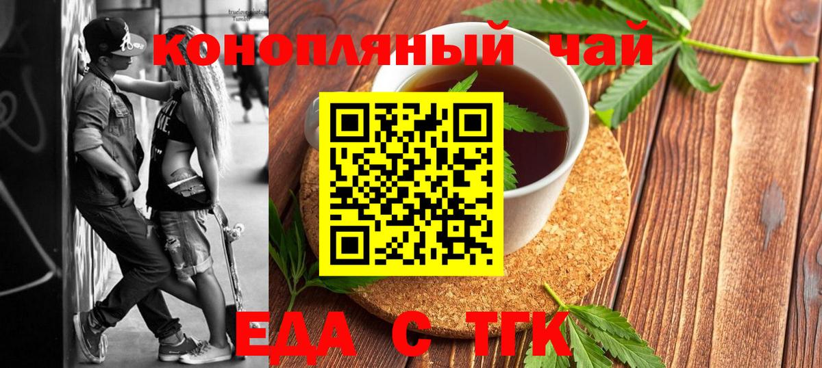 Canna-Cookies конопля Коломна