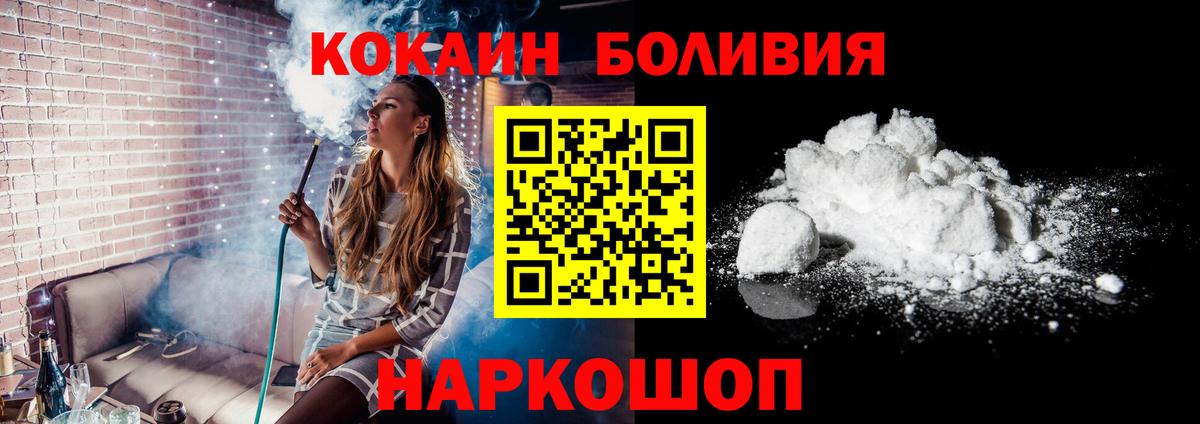 Cocaine Боливия Коломна