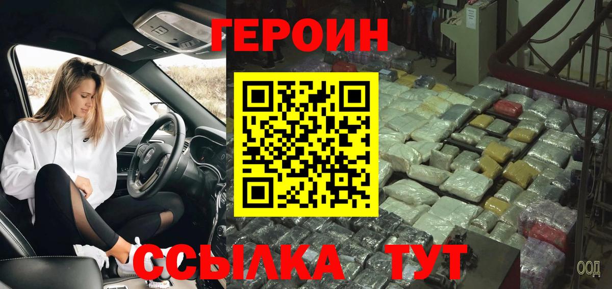 ГЕРОИН Афган  Вход с VPN  ГЕРОИН  Коломна 