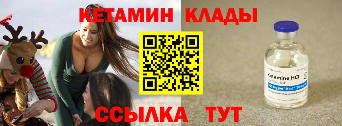 Кетамин VHQ  Вход с VPN  mega зеркало  Коломна 