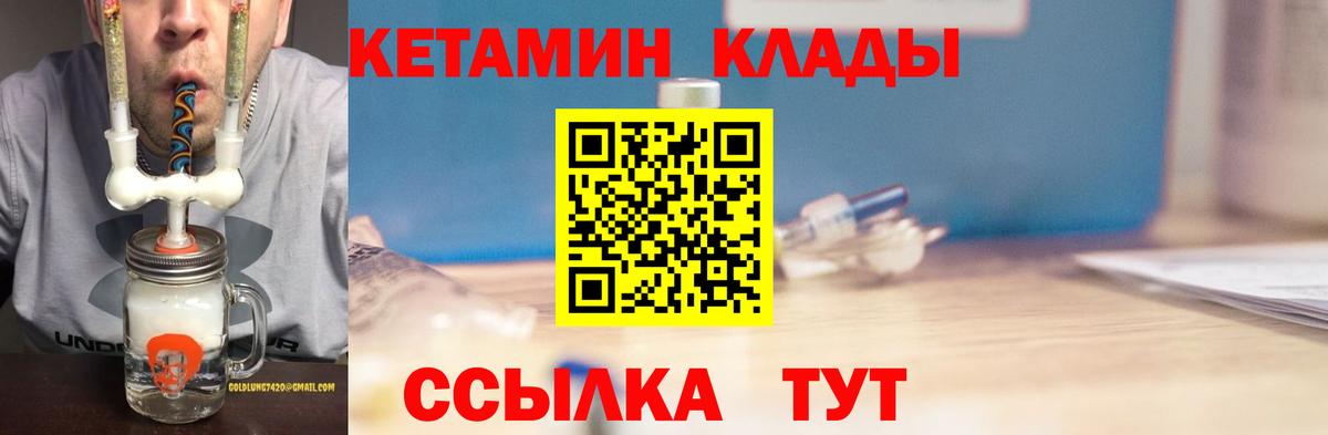 Кетамин VHQ Коломна