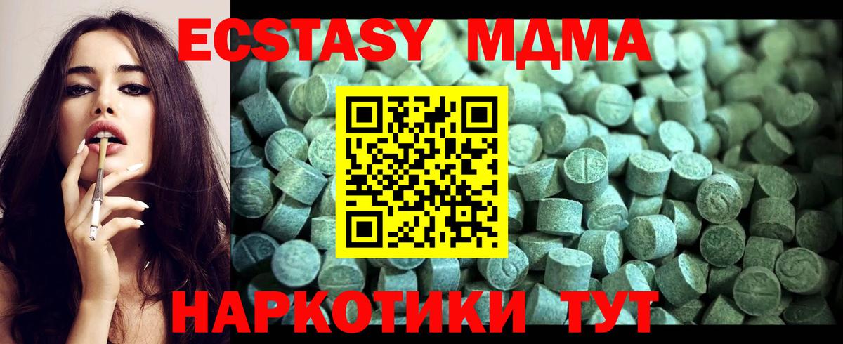 МДМА Molly  Вход с VPN  МДМА  Коломна 
