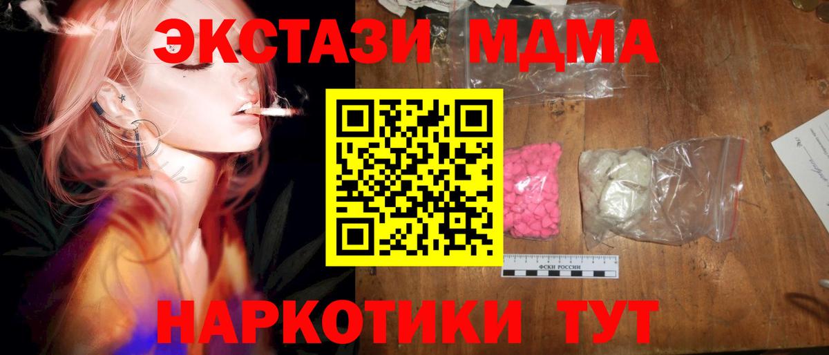 MDMA VHQ Коломна