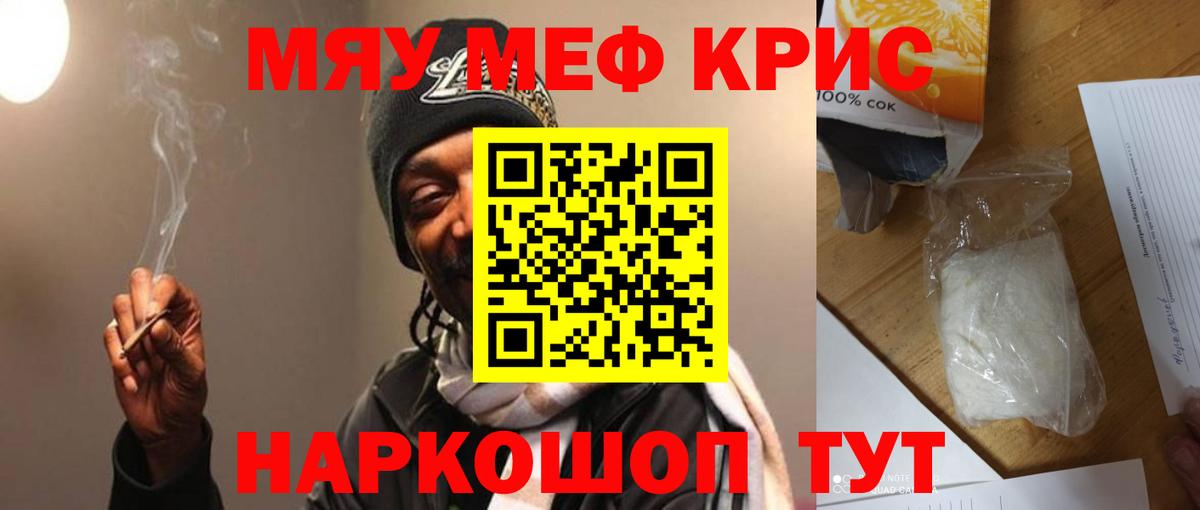 Меф mephedrone  Вход с VPN  Коломна  МЯУ-МЯУ  Меф mephedrone 