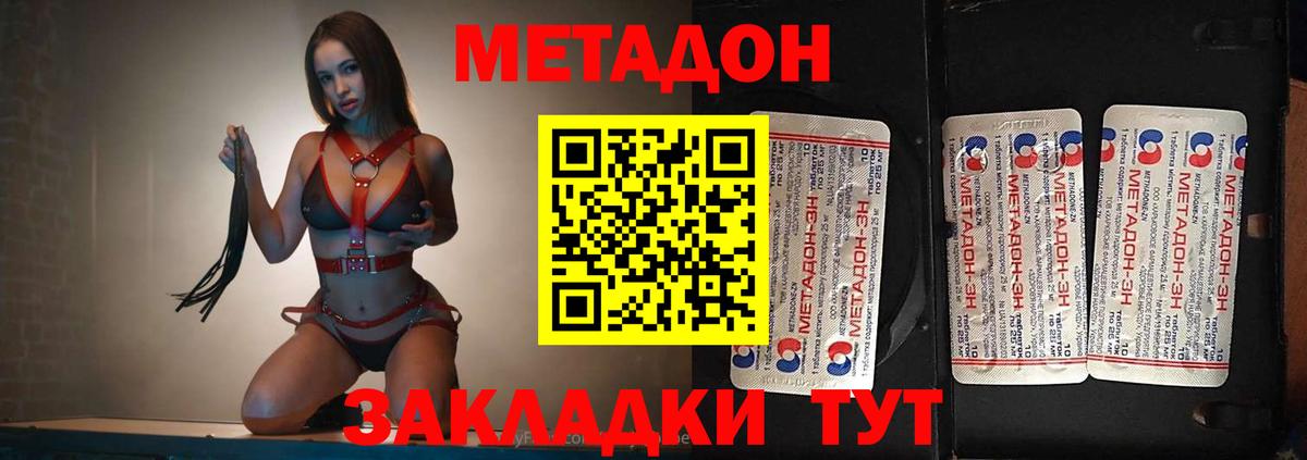 Метадон VHQ  Вход с VPN  Коломна 