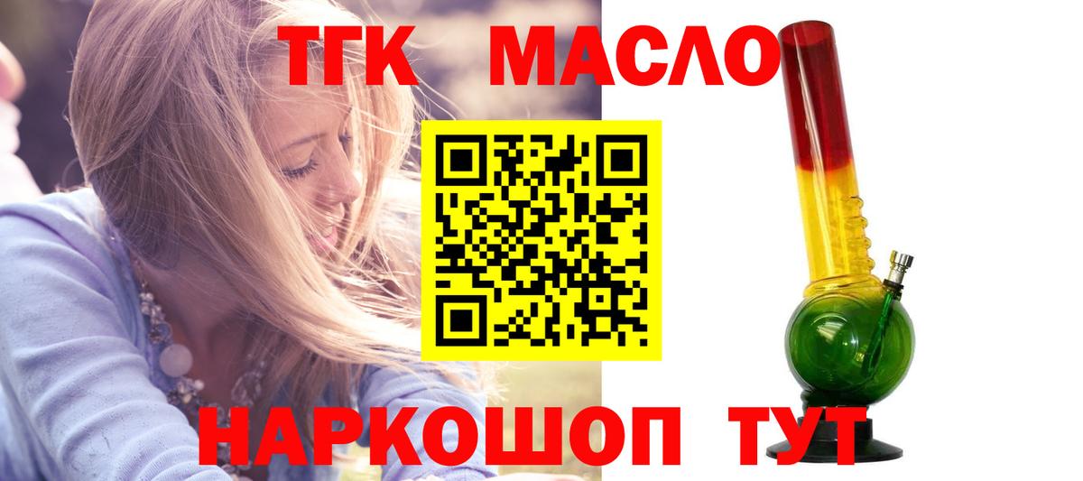 Коломна  ТГК THC oil  Вход с VPN 